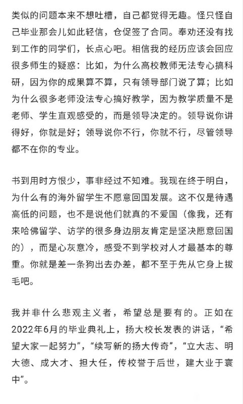 党让你活命就是对你的赏赐了，还不快感恩？By
