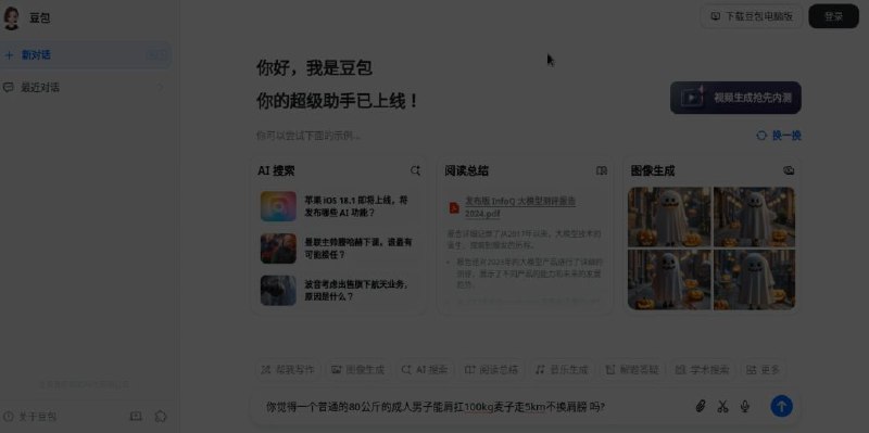 “你觉得一个普通的8