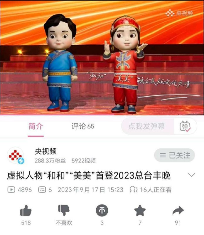 这是什么VTuberBy