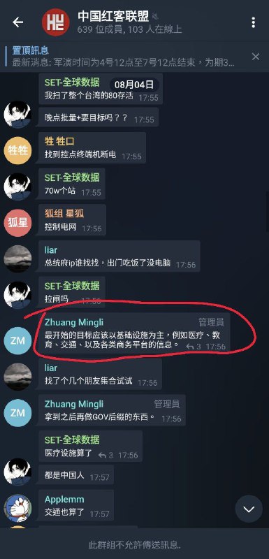 墙国红客在整活😅😅😅“谁有台湾健康码”真是拉满节目效果🤡🤡🤡群链接已关闭，等开放了再发出来让大家围观By