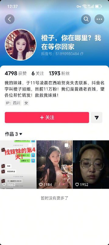 中共说自己在缅北东南亚抓了多少家族，护照那么硬，结果公民去一去还是失踪了？🤨🕶️ 匿名投稿中共说自己在缅北东南亚抓了多少家族，护照那么硬，结果公民去一去还是失踪了？🤨🕶️ 匿名投稿