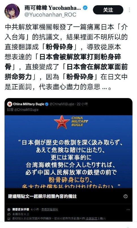 墙国一愤怒把自己N8
