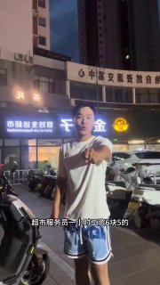 近日 河南平顶山一博主拍视频测评当地超市营业员时薪购买力，最后只买到了一盒蓝莓