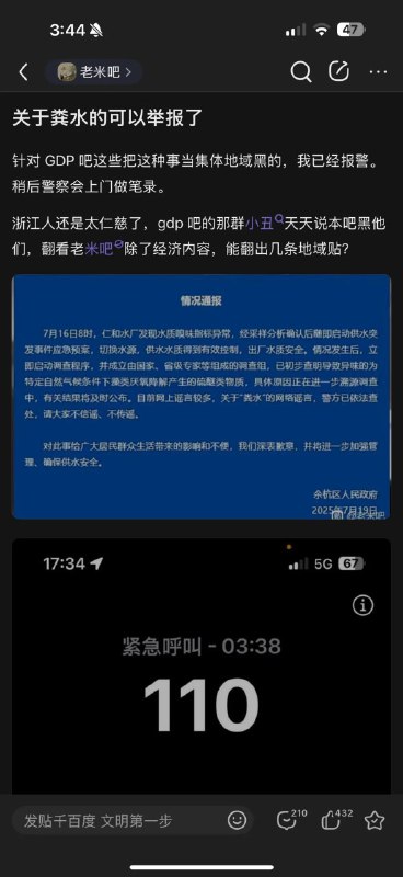 关于杭州粪水最搞的是
