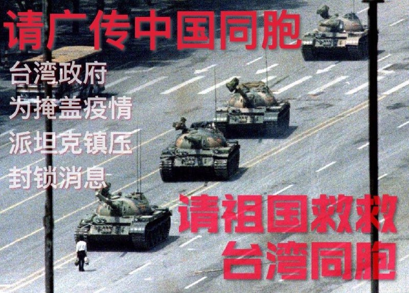 请各位小粉红紧急传播投稿By