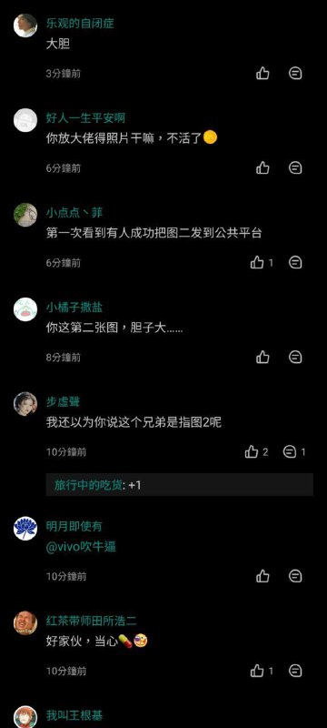 这id，这配图，酷安又想被约谈了是吗？By