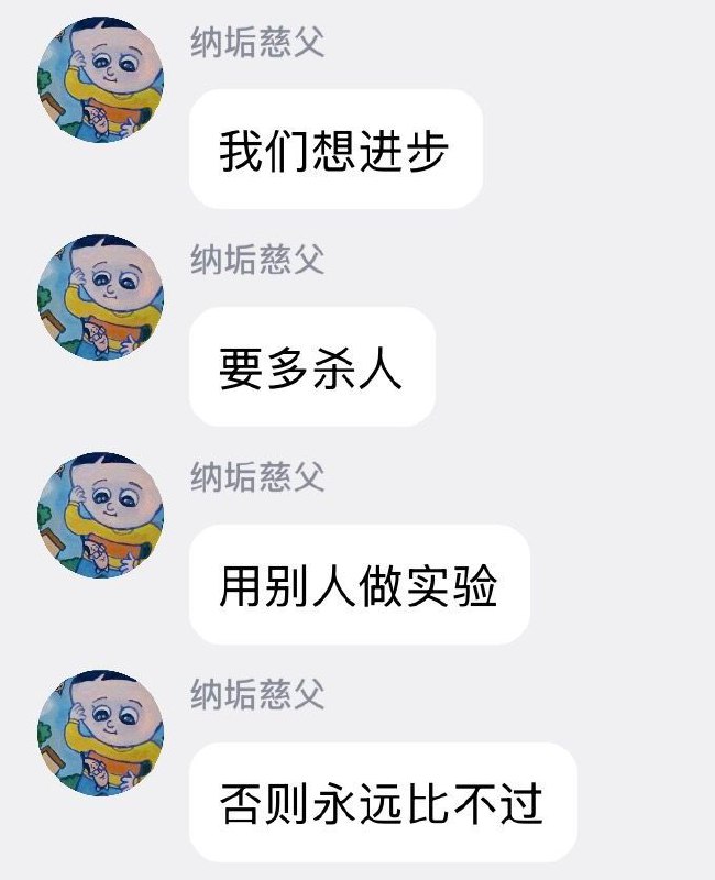 蛙蛙给你投稿，这个是那个 #牢a 的QQ号聊天记录他说