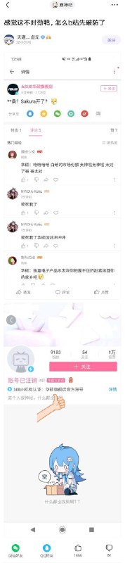 华硕账号已被橄榄，希望大家加大力度举报（原因为代理商冒充官方后跑路，希望大家向战狼大V们继续踊跃举报各大台企继续加速）