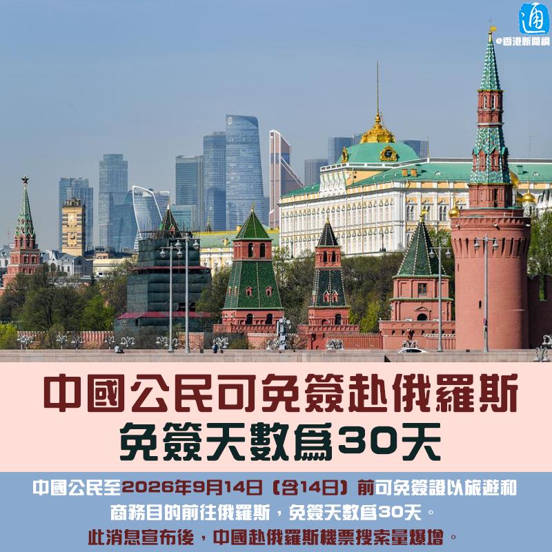 中國近期宣布對俄實施