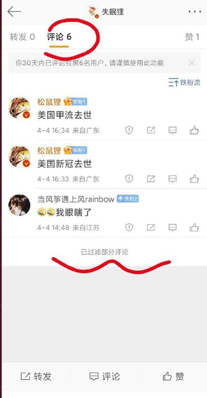 微博用户实测,原本被微博屏蔽的词汇,只要在前面加上“美国”二字就可以显示