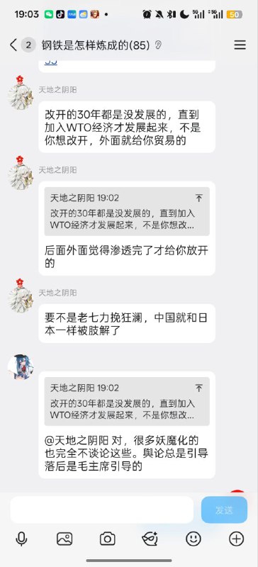 书接上回，王座真的已经没救了，还怀恋腊肉，贬低改革开放😎 匿名投稿