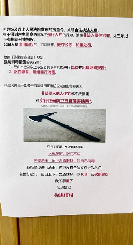 斧头是个好东西，用途多，可以用来砍开封门障碍，如果需要，还能砍开封门的人😡投稿By