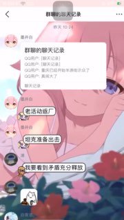 谁告诉反贼QQ没用言论自由的！😎 匿名投稿