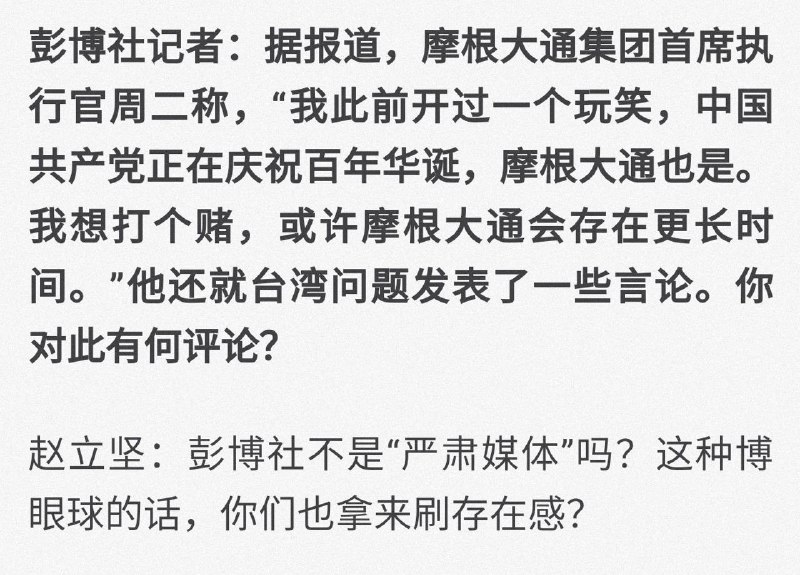 外交部不是“严肃部门”吗？这种没水准的话，你们也拿来答记者问？
