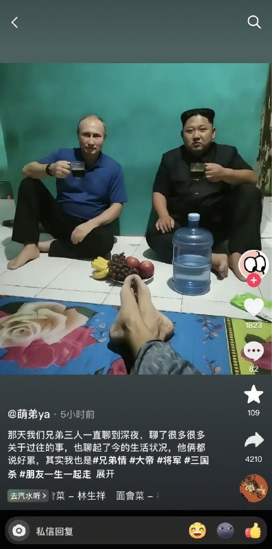 抖音有人调侃加在一起