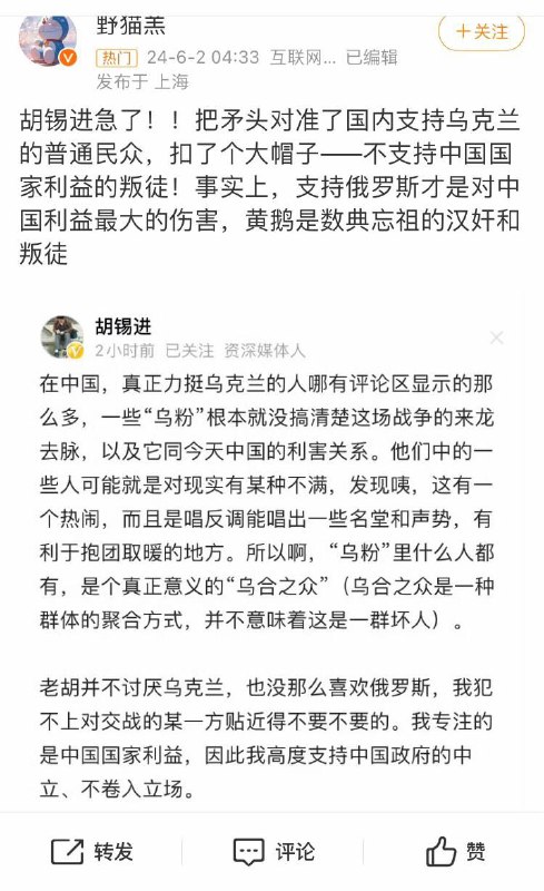 任尔东西南北风，胡锡进面不改色融恰中By