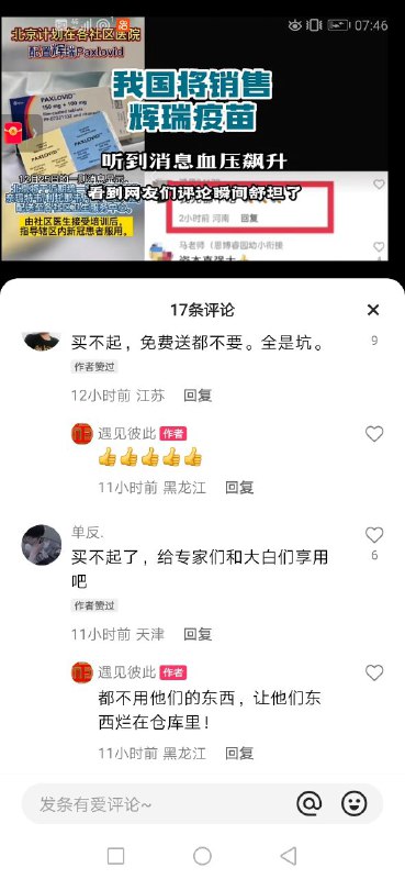 美国人太坏了By