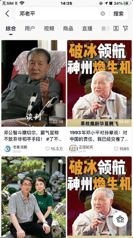 我咋感觉邓小平的违禁