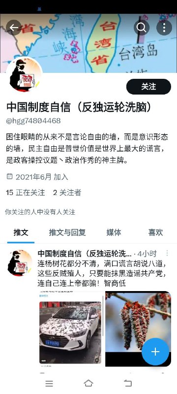 Twitter上某粉红做的图片，不知道的还以为是哪个老哥做的反串图😁投稿By