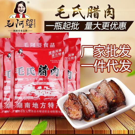 是毛氏腊肉还是水晶腊