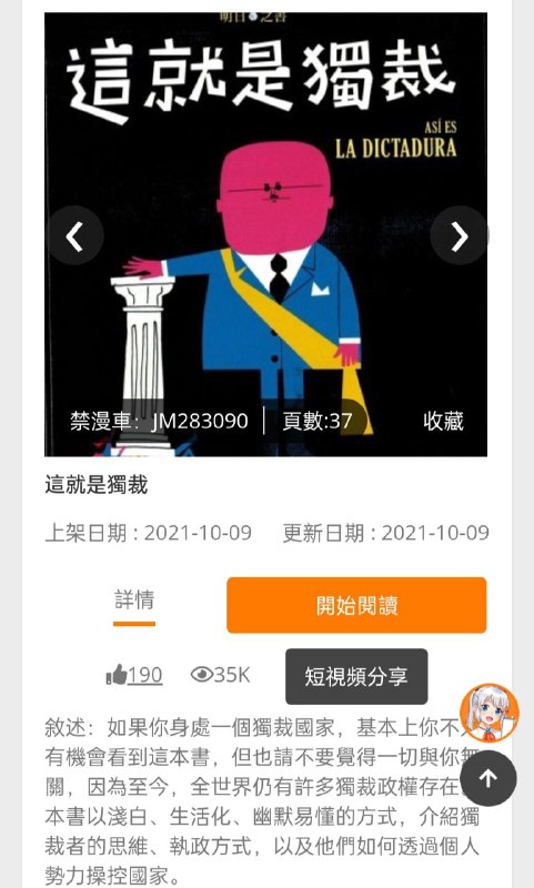 是谁呢？By:匿名投