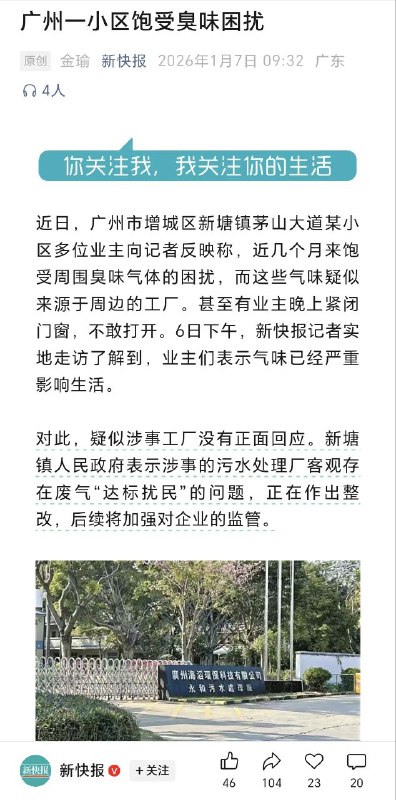 继杭州出现习近平拿铁（粪水）后，广州出现了习近平香薰