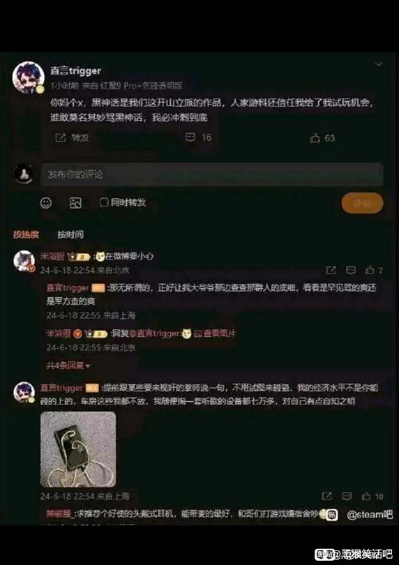 还敢黑吗喽吗，军方来
