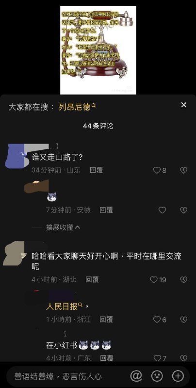 抖音评论区一天比一天狂🙈抖音评论区一天比一天狂🙈