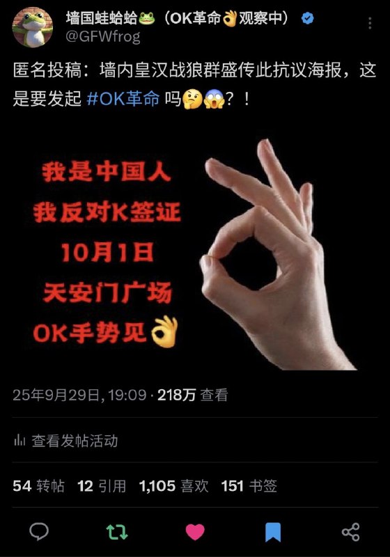 截至目前，最早的一篇关于 #OK革命 的推文已达218万浏览量👌