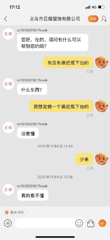 《狂人淘宝记》《狂人淘宝记》