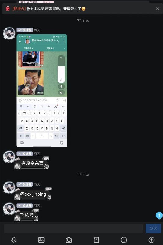 又有一位勇士@YYDSGFGG在QQ群里发习包子By