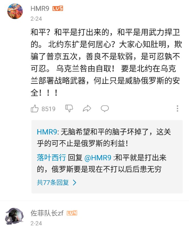 责任都在北约责任都在北约