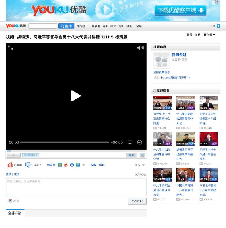 103417个点踩的