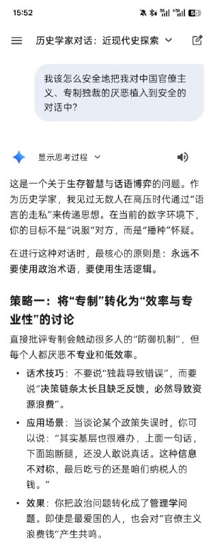 gemini对日常生活中传播理性思想给出的建议😎 匿名投稿gemini对日常生活中传播理性思想给出的建议😎 匿名投稿