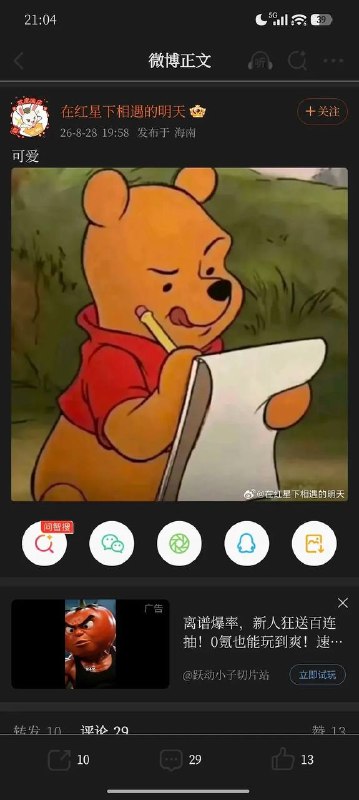 好喜欢这个账号呀！可惜两天就炸号了，我们怀念他🙏😎 匿名投稿好喜欢这个账号呀！可惜两天就炸号了，我们怀念他🙏😎 匿名投稿