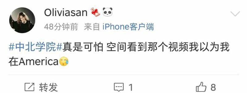 太平洋没加盖，你可以通过qq空间传送到灯塔国🇺🇸😡😡😡！