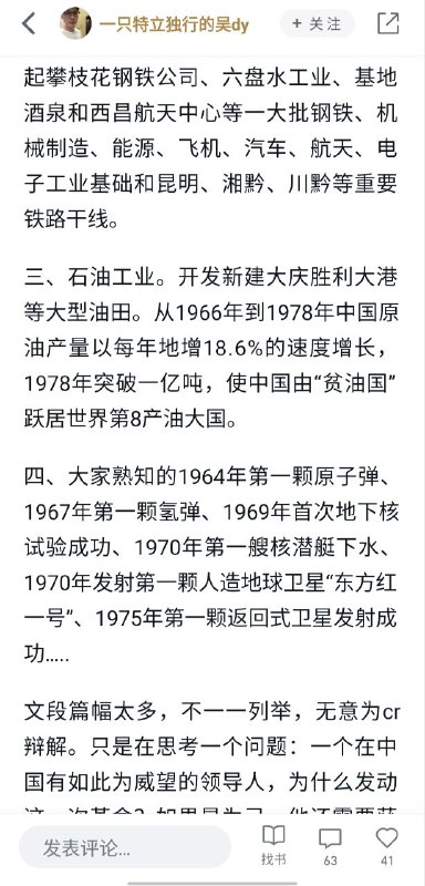 如何评价？👤 来自