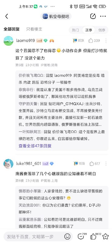 强烈的民族自豪感😋投稿By