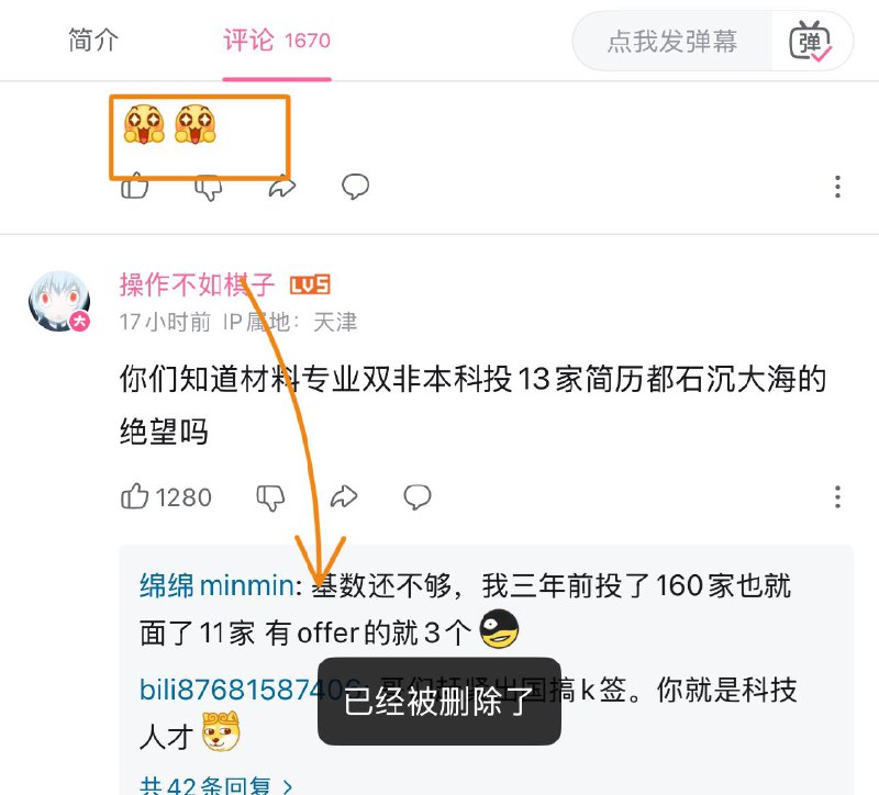 是什么样的表情包能让中共直接破防  好难猜呀🕶️ 匿名投稿是什么样的表情包能让中共直接破防  好难猜呀🕶️ 匿名投稿