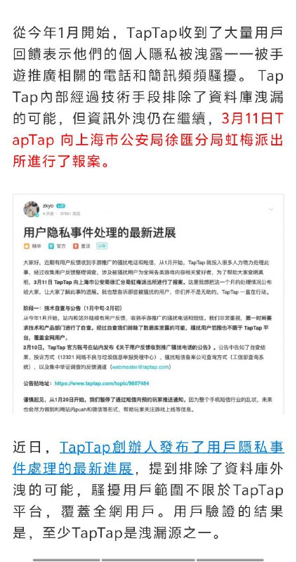 感谢习猪头大力推广的
