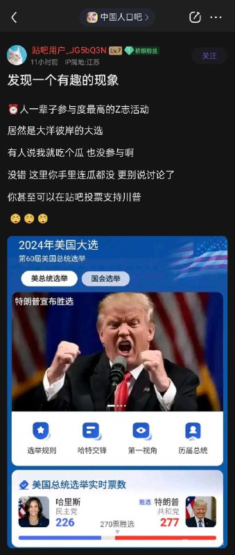 领先世界的全过程民主你能在贴吧支持习主席无限连任吗😁By