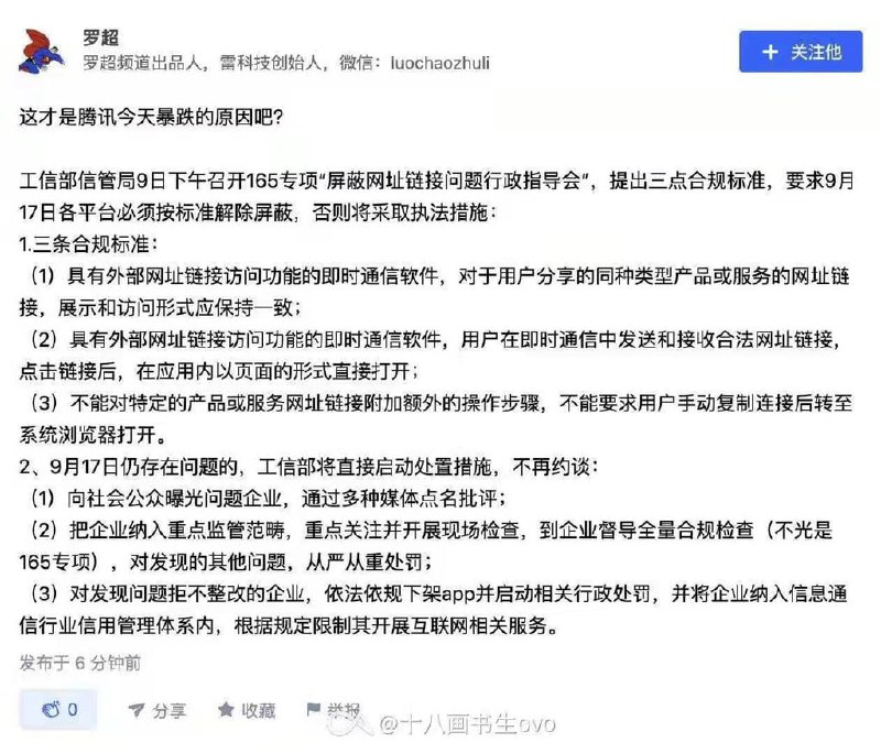终于有人能教小龙做产品了，但是墙国规定本身就注定了微信做的和沼气池一样