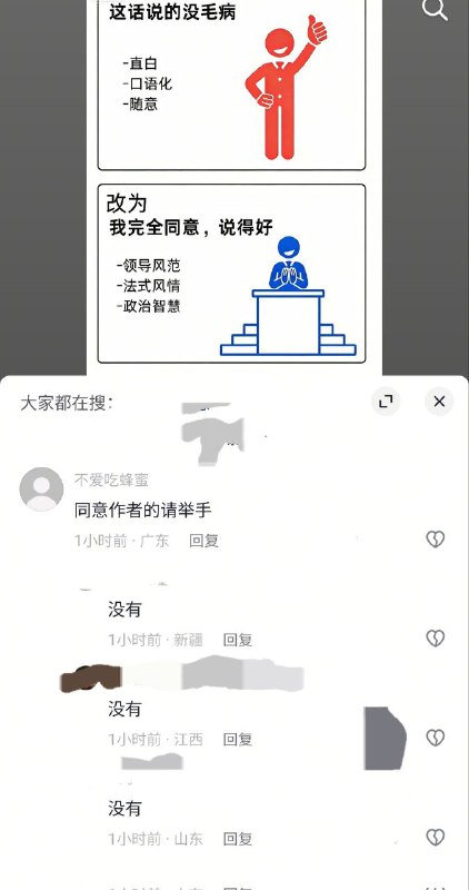 学习墙国🐸 #大冲