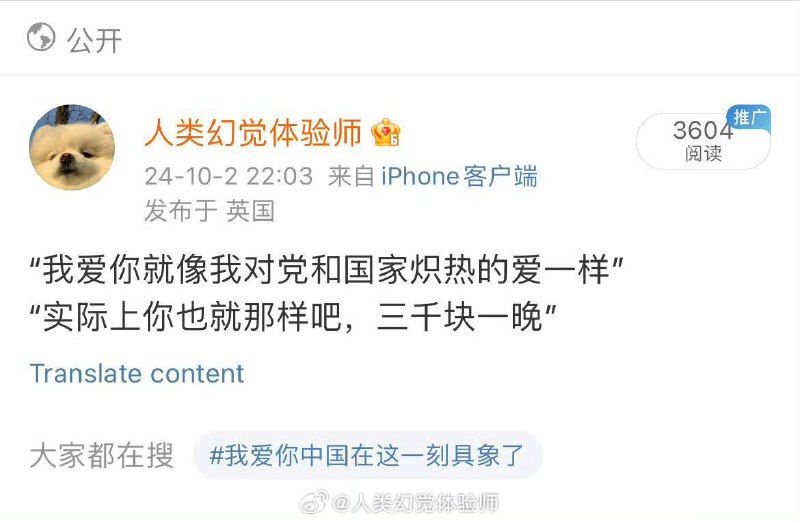 我爱你中国投稿By: