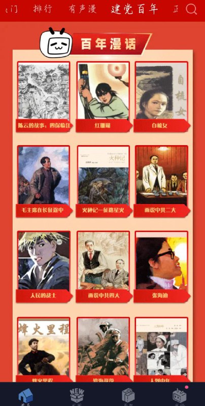 铁子们这些漫画够不够正能量？铁子们这些漫画够不够正能量？