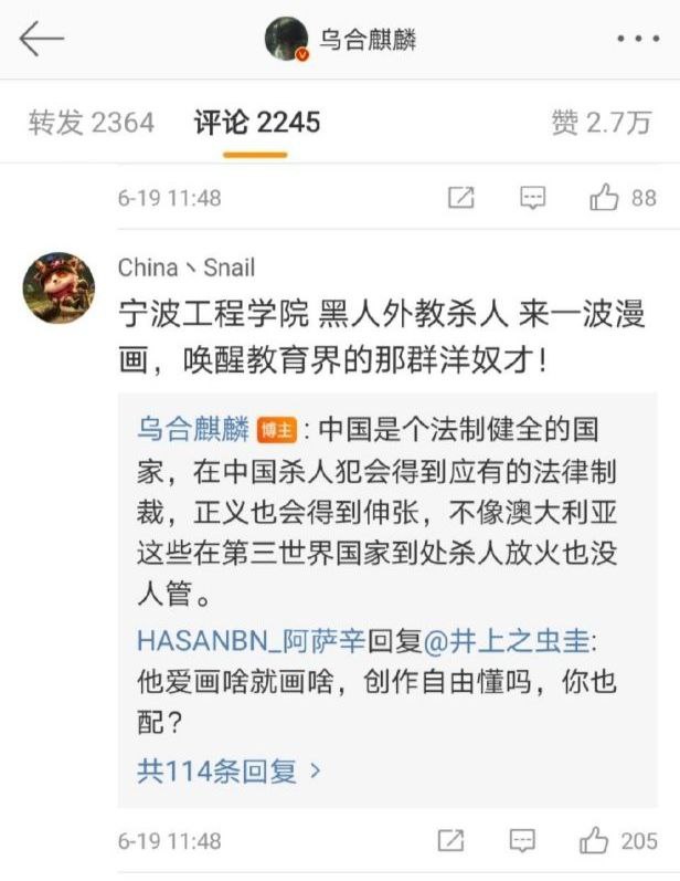 #乌合麒麟媚黑#美国黑人疑似是乌合麒麟爹#乌合麒麟媚黑#美国黑人疑似是乌合麒麟爹