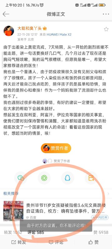 投稿 赵立坚老婆①你和你的祖国分离多久了？②慈禧是不是普通人😘😘😘投稿By