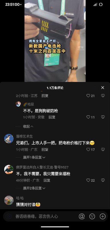 中国人民有福了😋😋😋投稿By