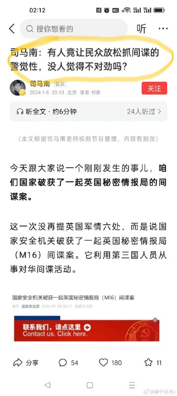 司马8号厕所隔空大战胡叼盘By