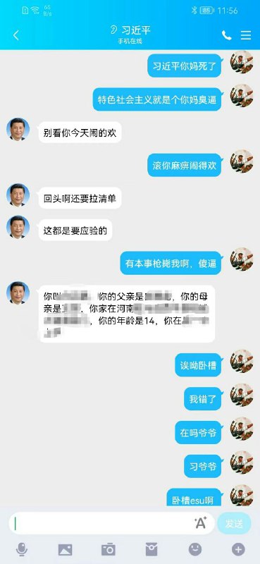 卧槽事esu投稿By